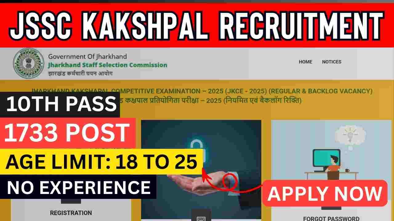 Jharkhand JSSC Kakshpal Recruitment