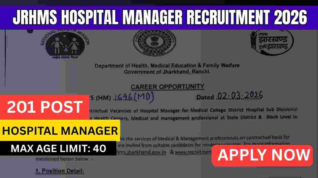 JRHMS Hospital Manager Vacancy 2026
