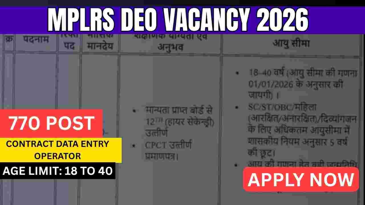 MPLRS DEO Vacancy 2026