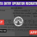 MPLRS Data Entry Operator Recruitment 2026