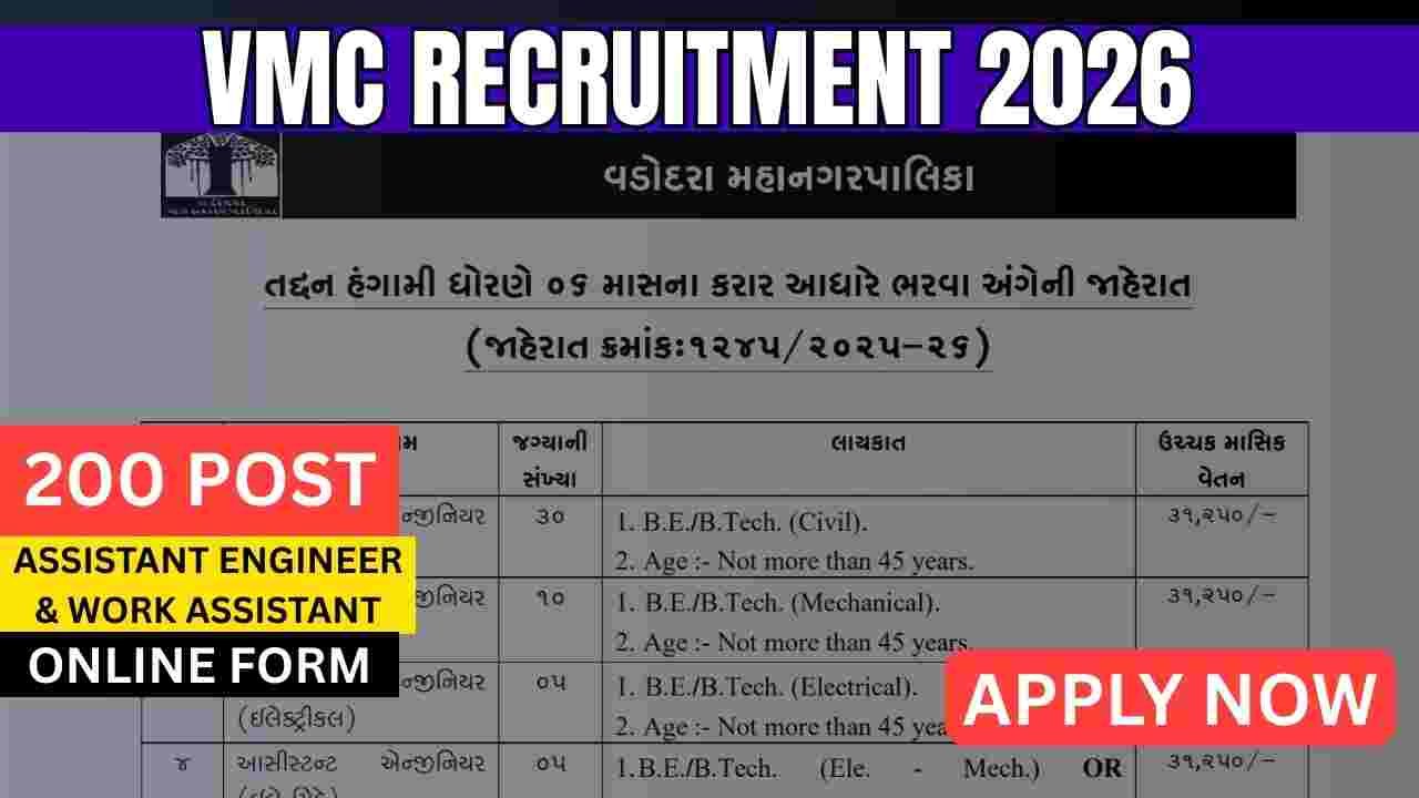 VMC Recruitment 2026