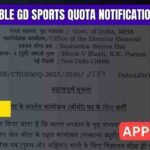 SSB Constable GD Sports Quota Notification 2026 Out for 404 Posts