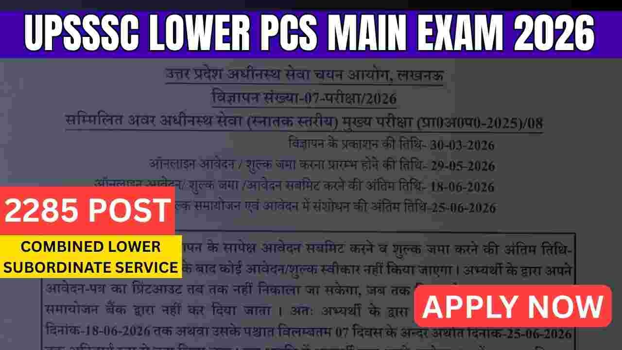 UPSSSC Lower PCS Main Exam 2026