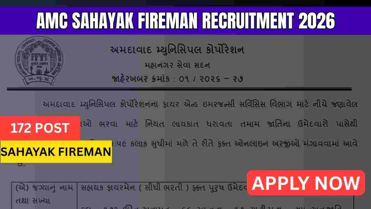 AMC Sahayak Fireman Recruitment 2026