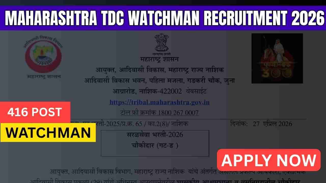 Maharashtra TDC Watchman Recruitment 2026